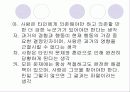 (인지치료기법) 인지행동모델에 대한 이해와 사회복지사의 적용 및 구체적 사례 13페이지