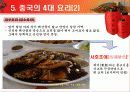 (자연환경에 따른) 중국의 식생활 7페이지
