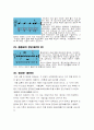 초등학교 국악교육 용어 정리 10페이지