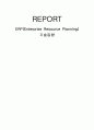 ERP(Enterprise Resource Planning)기술동향 1페이지