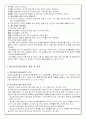 (장애인 복지) 정신지체 장애인에 대한 사회복지현황과 문제점 및 개선방안 (기관방문 보고서 포함) 3페이지