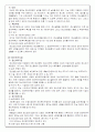 (장애인 복지) 정신지체 장애인에 대한 사회복지현황과 문제점 및 개선방안 (기관방문 보고서 포함) 9페이지