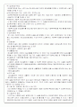 (장애인 복지) 정신지체 장애인에 대한 사회복지현황과 문제점 및 개선방안 (기관방문 보고서 포함) 10페이지