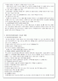 (장애인 복지) 정신지체 장애인에 대한 사회복지현황과 문제점 및 개선방안 (기관방문 보고서 포함) 19페이지