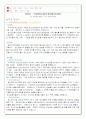 (장애인 복지) 정신지체 장애인에 대한 사회복지현황과 문제점 및 개선방안 (기관방문 보고서 포함) 31페이지