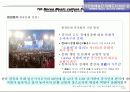 한국문화예술단한중자매도시순회공연(한류문화컨텐츠)기획서 9페이지