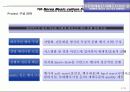 한국문화예술단한중자매도시순회공연(한류문화컨텐츠)기획서 51페이지