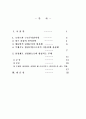 [현대철학] 자크 라캉의 욕망 이론 ― 주체 기능 형성 모형으로서의 거울단계와 주체가 형성되는 상징계를 중심으로 2페이지
