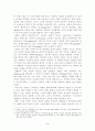 [현대철학] 자크 라캉의 욕망 이론 ― 주체 기능 형성 모형으로서의 거울단계와 주체가 형성되는 상징계를 중심으로 5페이지