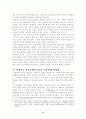 [현대철학] 자크 라캉의 욕망 이론 ― 주체 기능 형성 모형으로서의 거울단계와 주체가 형성되는 상징계를 중심으로 9페이지