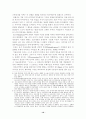 [현대철학] 자크 라캉의 욕망 이론 ― 주체 기능 형성 모형으로서의 거울단계와 주체가 형성되는 상징계를 중심으로 10페이지