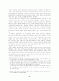 [현대철학] 자크 라캉의 욕망 이론 ― 주체 기능 형성 모형으로서의 거울단계와 주체가 형성되는 상징계를 중심으로 12페이지