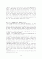 [현대철학] 자크 라캉의 욕망 이론 ― 주체 기능 형성 모형으로서의 거울단계와 주체가 형성되는 상징계를 중심으로 13페이지