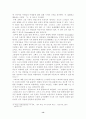 [현대철학] 자크 라캉의 욕망 이론 ― 주체 기능 형성 모형으로서의 거울단계와 주체가 형성되는 상징계를 중심으로 14페이지