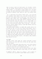 [현대철학] 자크 라캉의 욕망 이론 ― 주체 기능 형성 모형으로서의 거울단계와 주체가 형성되는 상징계를 중심으로 15페이지