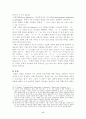 [현대철학] 자크 라캉의 욕망 이론 ― 주체 기능 형성 모형으로서의 거울단계와 주체가 형성되는 상징계를 중심으로 17페이지