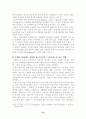[현대철학] 자크 라캉의 욕망 이론 ― 주체 기능 형성 모형으로서의 거울단계와 주체가 형성되는 상징계를 중심으로 19페이지