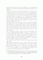 [현대철학] 자크 라캉의 욕망 이론 ― 주체 기능 형성 모형으로서의 거울단계와 주체가 형성되는 상징계를 중심으로 20페이지