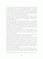 [현대철학] 자크 라캉의 욕망 이론 ― 주체 기능 형성 모형으로서의 거울단계와 주체가 형성되는 상징계를 중심으로 21페이지