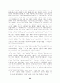 [현대철학] 자크 라캉의 욕망 이론 ― 주체 기능 형성 모형으로서의 거울단계와 주체가 형성되는 상징계를 중심으로 23페이지