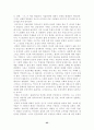 [현대철학] 자크 라캉의 욕망 이론 ― 주체 기능 형성 모형으로서의 거울단계와 주체가 형성되는 상징계를 중심으로 25페이지