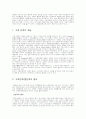 고객불평 대처 방안 1페이지