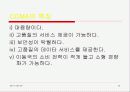 이동통신 CDMA 방식 10페이지