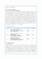 CJ홈쇼핑의 기업경영 마케팅전략 완벽분석(A+레포트) 19페이지