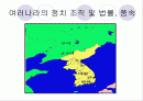 [역사학,국사]우리의 고대사회의 정치 조직 및 법률, 풍속(부여,고구려,옥저,동예등정리) 1페이지