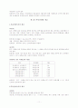 현대인의 세법마인드 11페이지