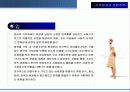 한국의 가부장제와 전업주부 3페이지