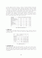 [범죄] 컴퓨터 범죄 12페이지