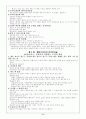 [윤리학개론] 윤리학개론 정리 8페이지