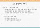 [PPT] 심폐소생술 8페이지