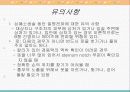 [PPT] 심폐소생술 12페이지