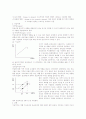 수요 공급 이론에 의한 금리 결정 요인 3페이지