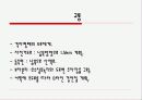 크론스베르그 생태주거단지 5페이지