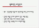 크론스베르그 생태주거단지 10페이지