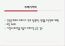 크론스베르그 생태주거단지 11페이지