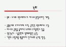 크론스베르그 생태주거단지 12페이지