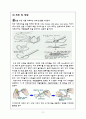 양파조직과 식물세포(콩, 옥수수)의 세포관찰 2페이지