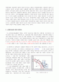 국제무역론 기말고사 5페이지