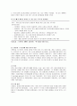 은행산업(금융)의 구조조정 과정과 성과 분석을 통한 향후전략(A+레포트) 6페이지