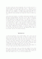 독후감 27가지 모음, 가시고기,개미,괭이부리말 아이들, 국화꽃 향기, 꺼삐딴리, 나의 라임 오렌지 나무, 나의 문화유산 답사기, 난장이가 쏘아올린 작은공, 날개, 노인과 바다, 누가 내 치즈를 옮겼을까? 16페이지