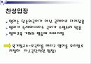 영어공부 및 영어교육의 문제점과 바람직한 해결방안 (프레젠테이션) 15페이지