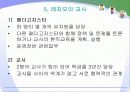 (보육학) 보육프로그램 -몬테소리와 레지오에밀리아 접근법 23페이지