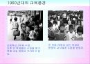 마케팅조사론_한국의 인구구조 변화와 전망 38페이지