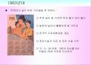 마케팅조사론_한국의 인구구조 변화와 전망 45페이지
