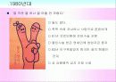 마케팅조사론_한국의 인구구조 변화와 전망 47페이지