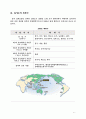 아시아태평양 경제협력제(APEC) 6페이지